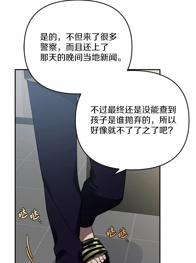 70.婴儿遗弃案