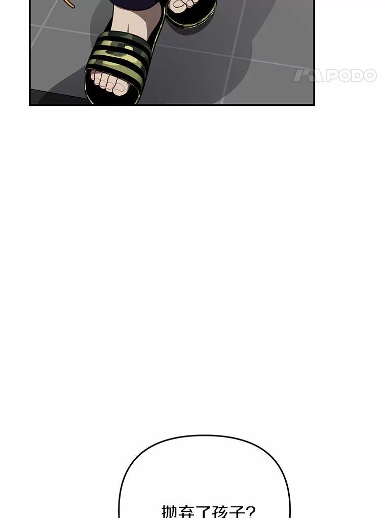 70.婴儿遗弃案