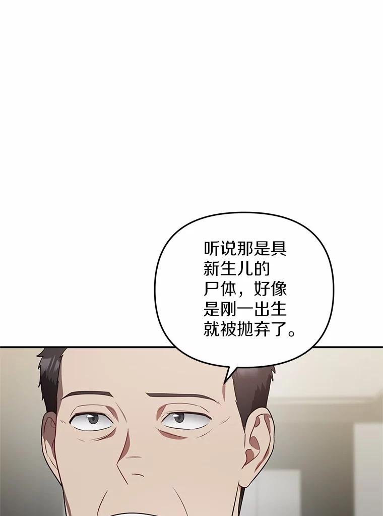 70.婴儿遗弃案