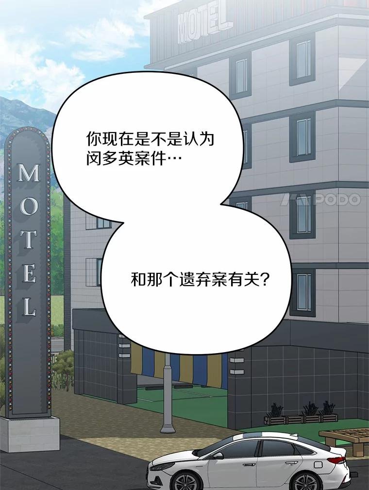 70.婴儿遗弃案