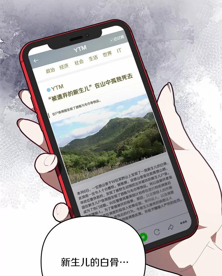 70.婴儿遗弃案