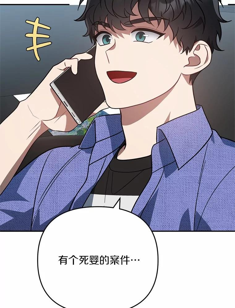 70.婴儿遗弃案