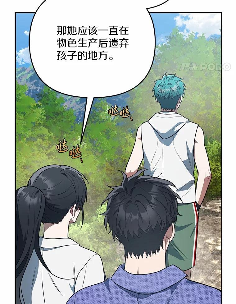 71.我有3位父亲