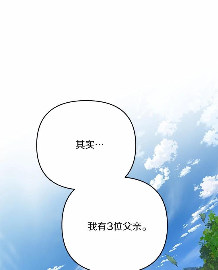 71.我有3位父亲