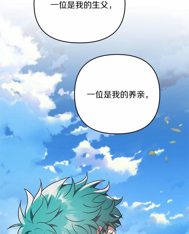 71.我有3位父亲