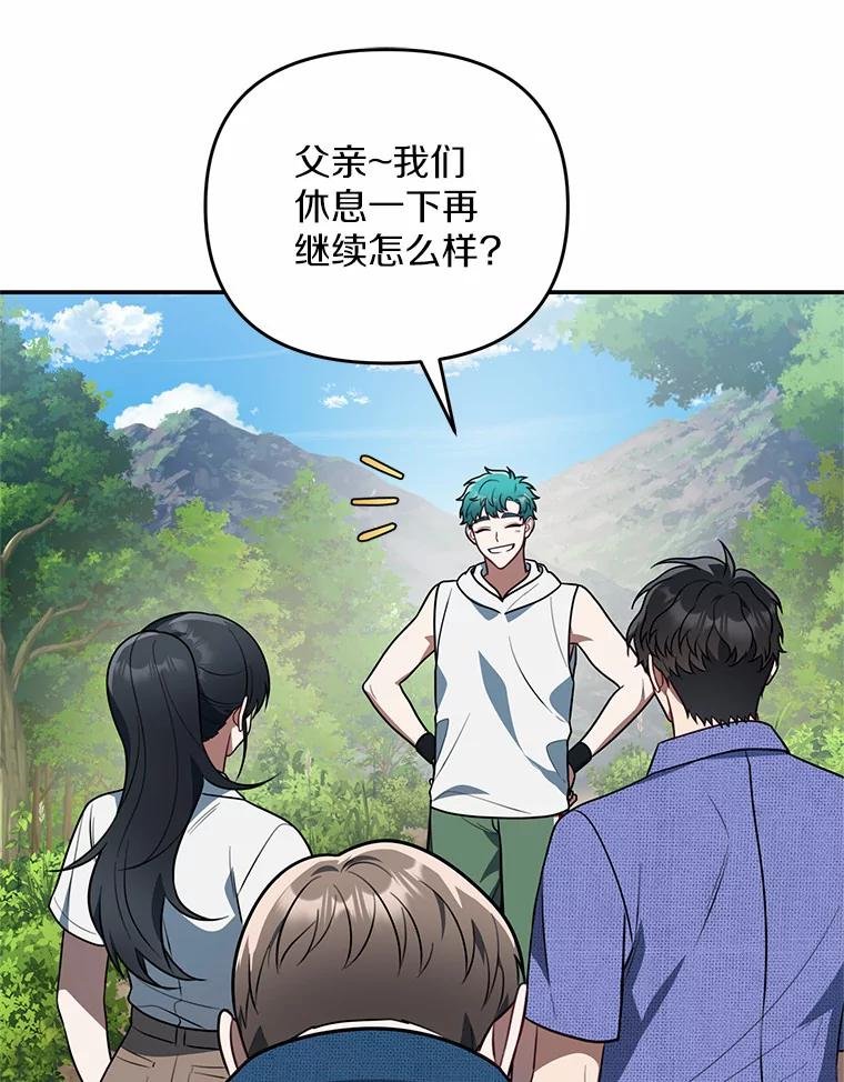 71.我有3位父亲