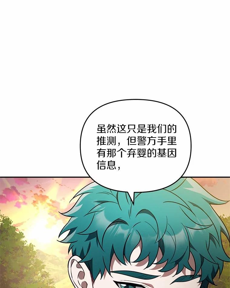 72.恶魔的孩子