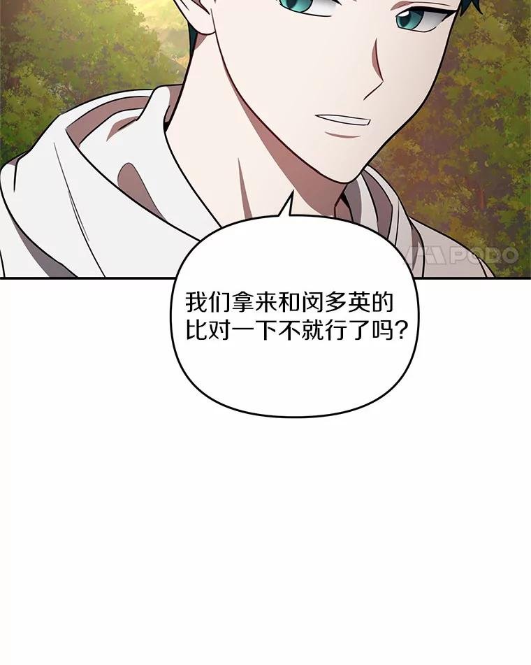 72.恶魔的孩子