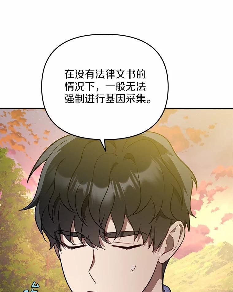 72.恶魔的孩子