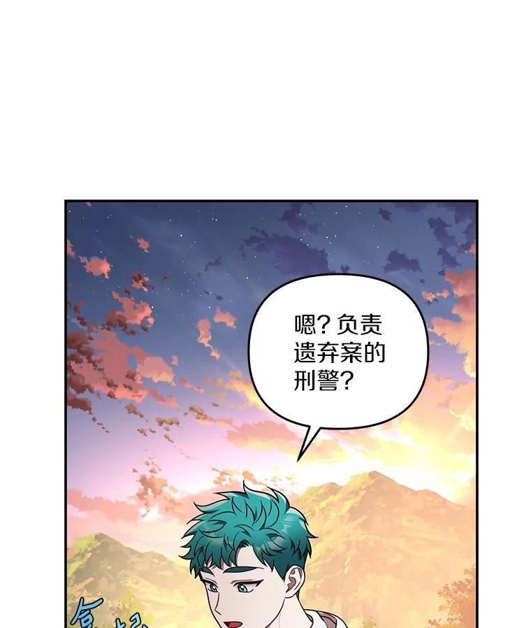 72.恶魔的孩子
