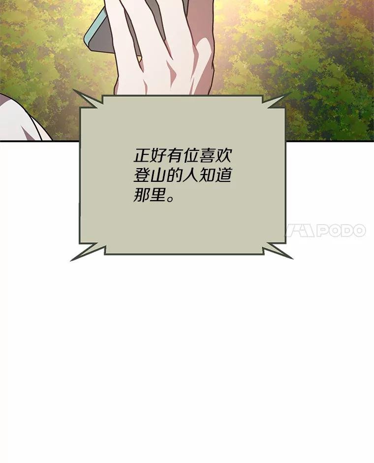 72.恶魔的孩子