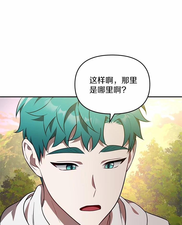 72.恶魔的孩子