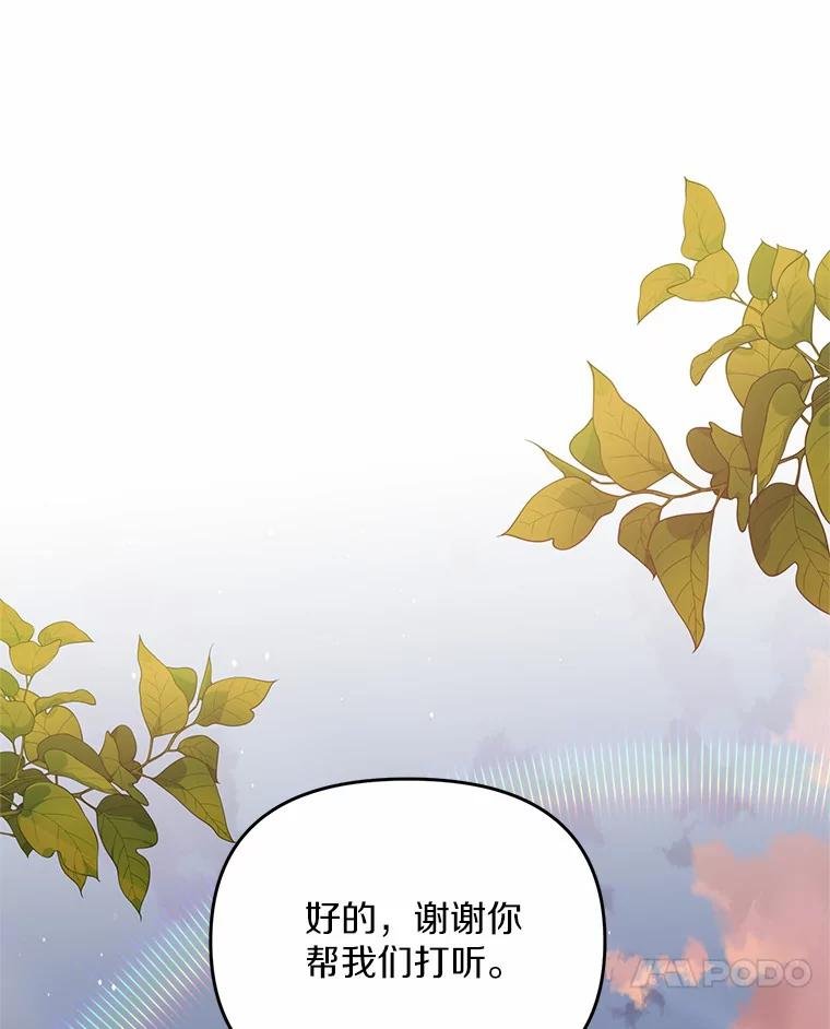 72.恶魔的孩子