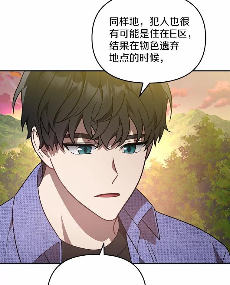 72.恶魔的孩子