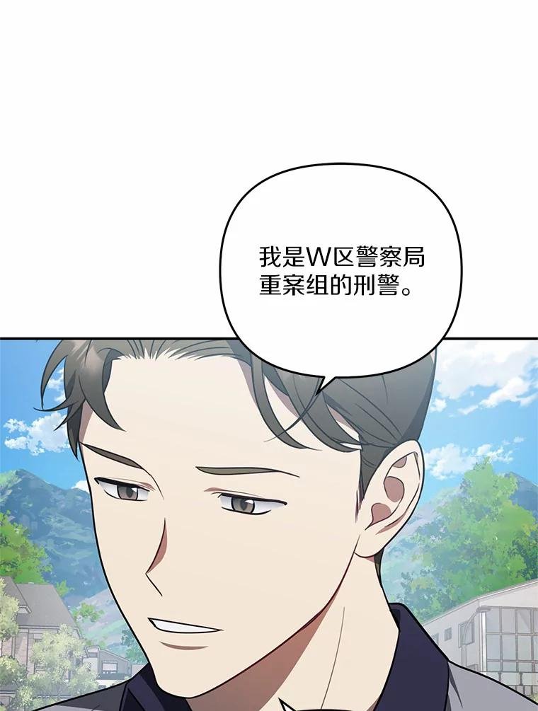 72.恶魔的孩子