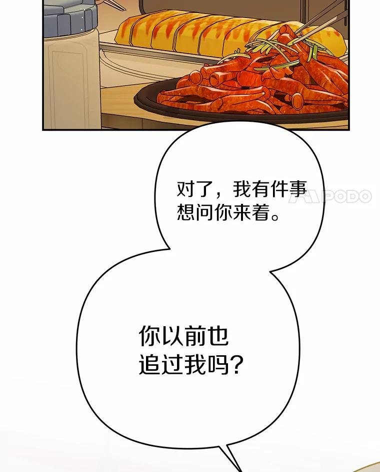 75.告白