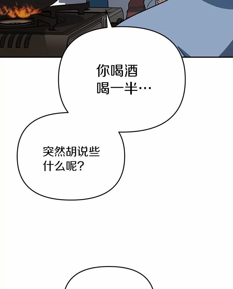 75.告白