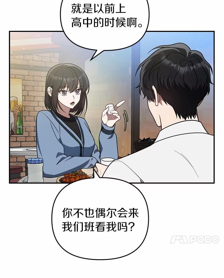 75.告白
