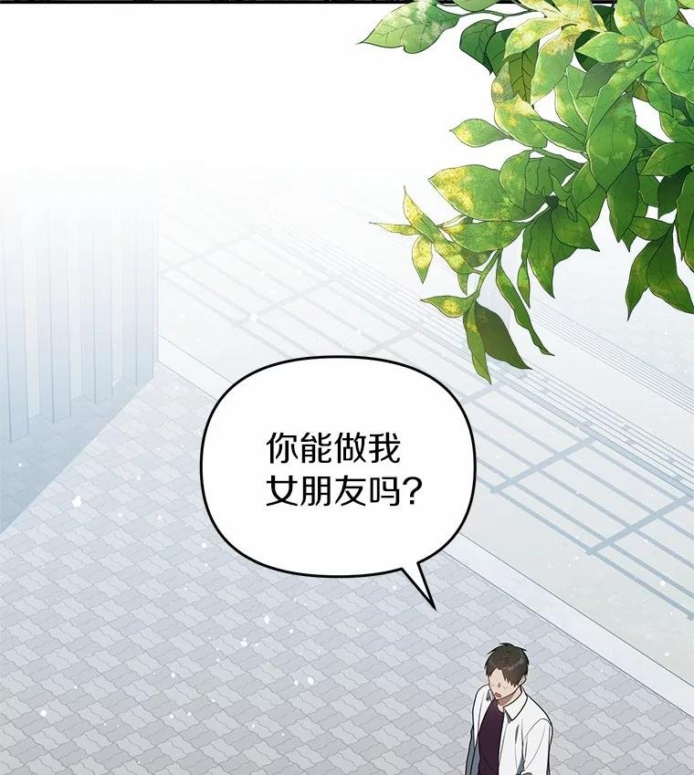 75.告白
