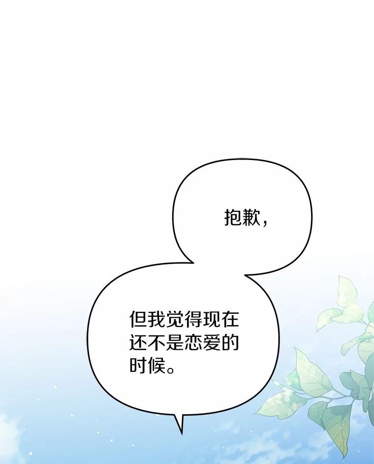 75.告白
