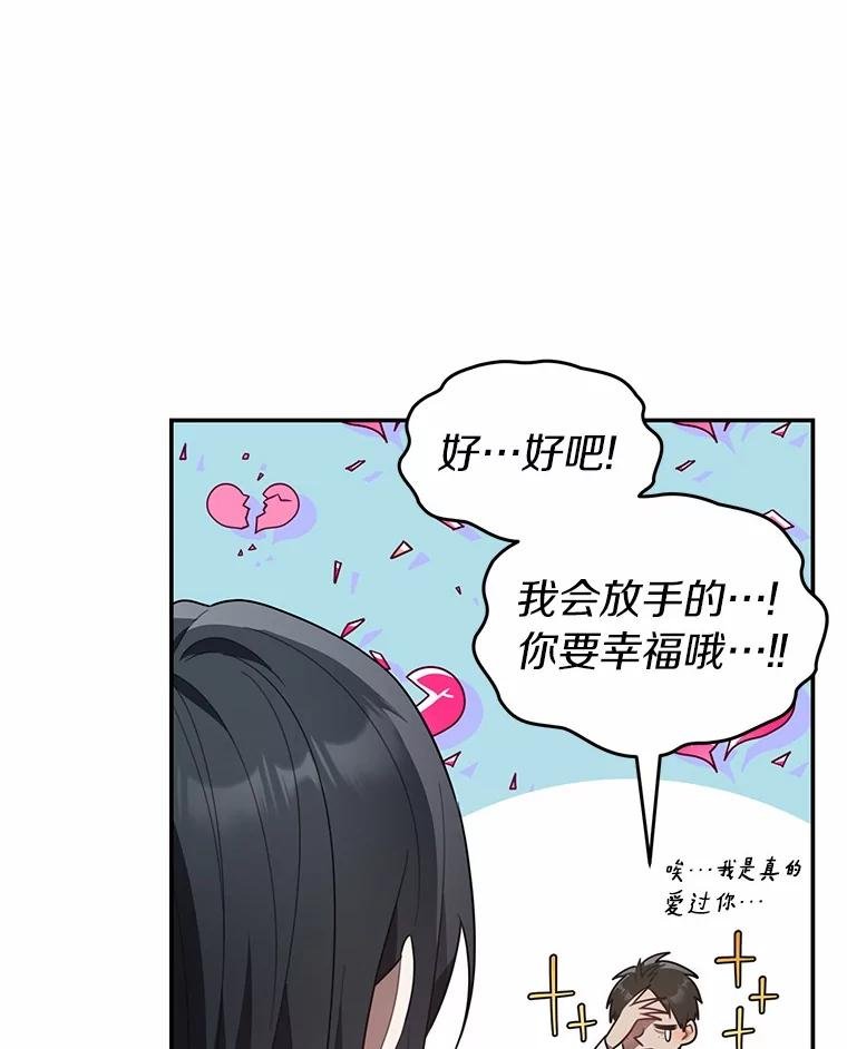 75.告白