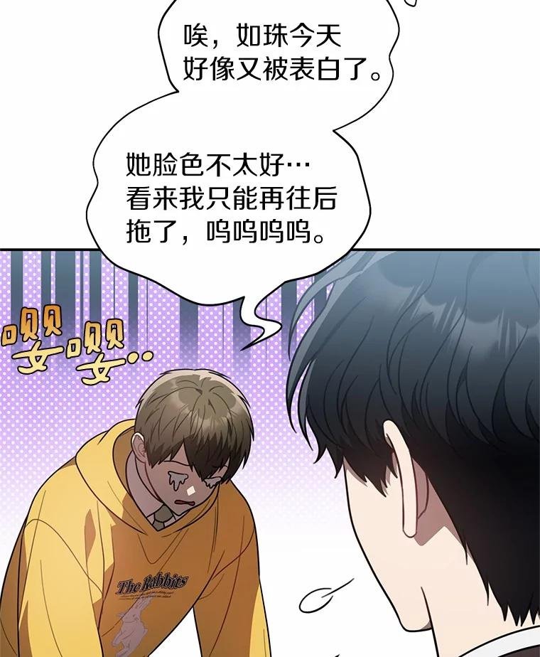 75.告白