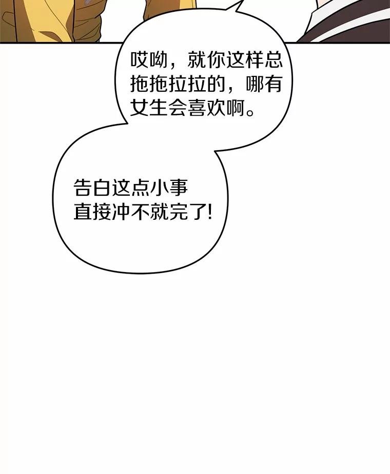 75.告白