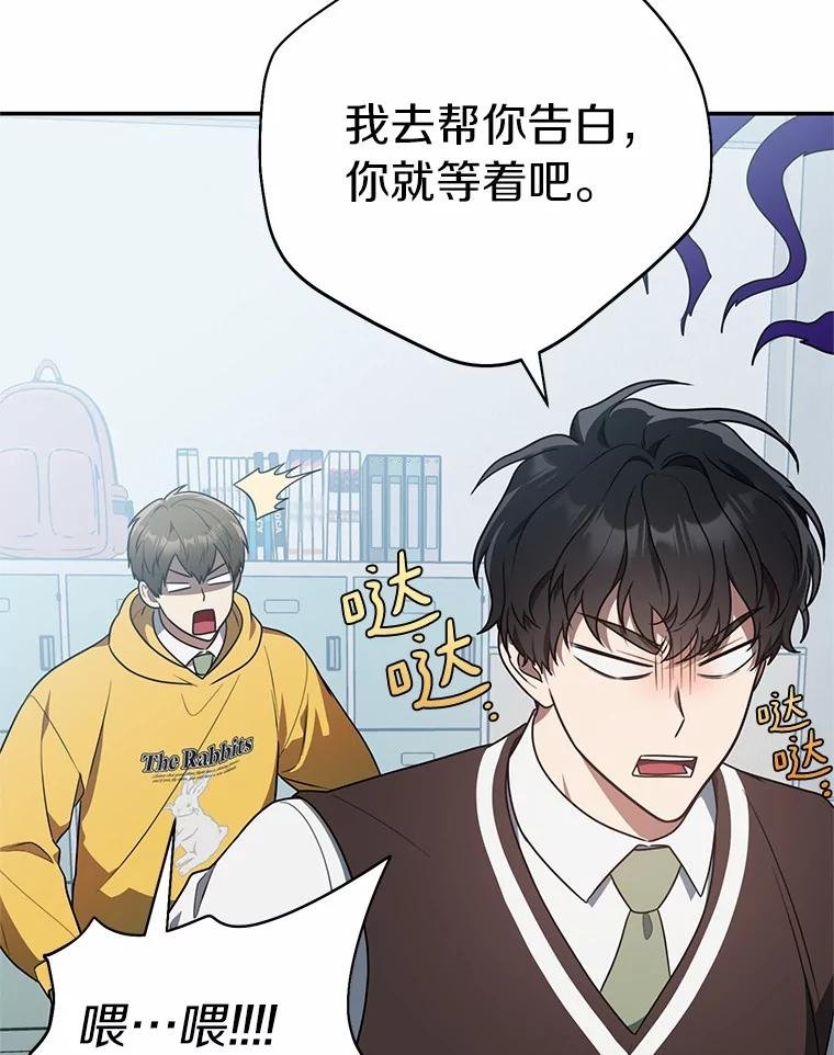 75.告白