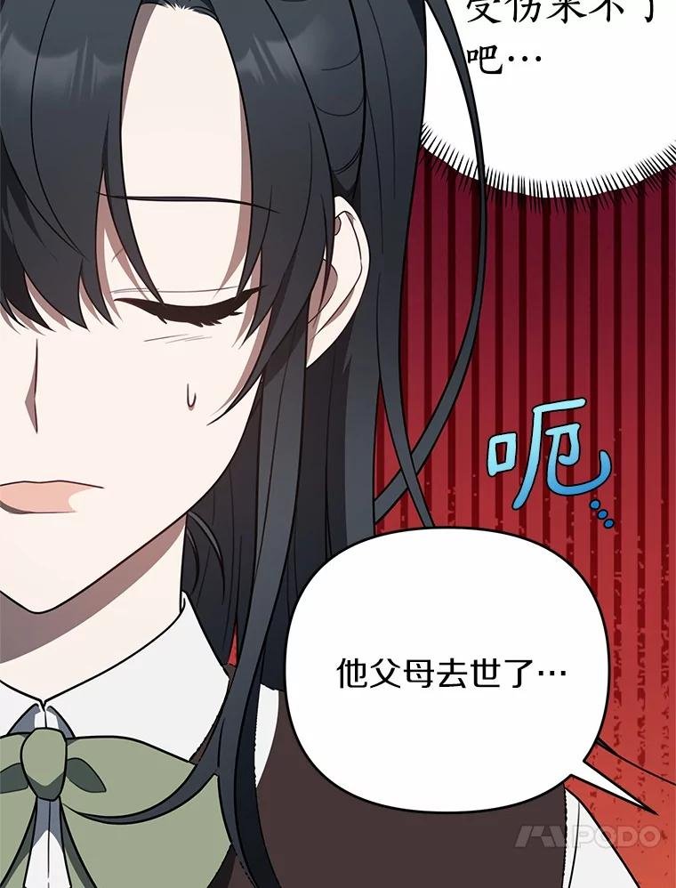 76.约会