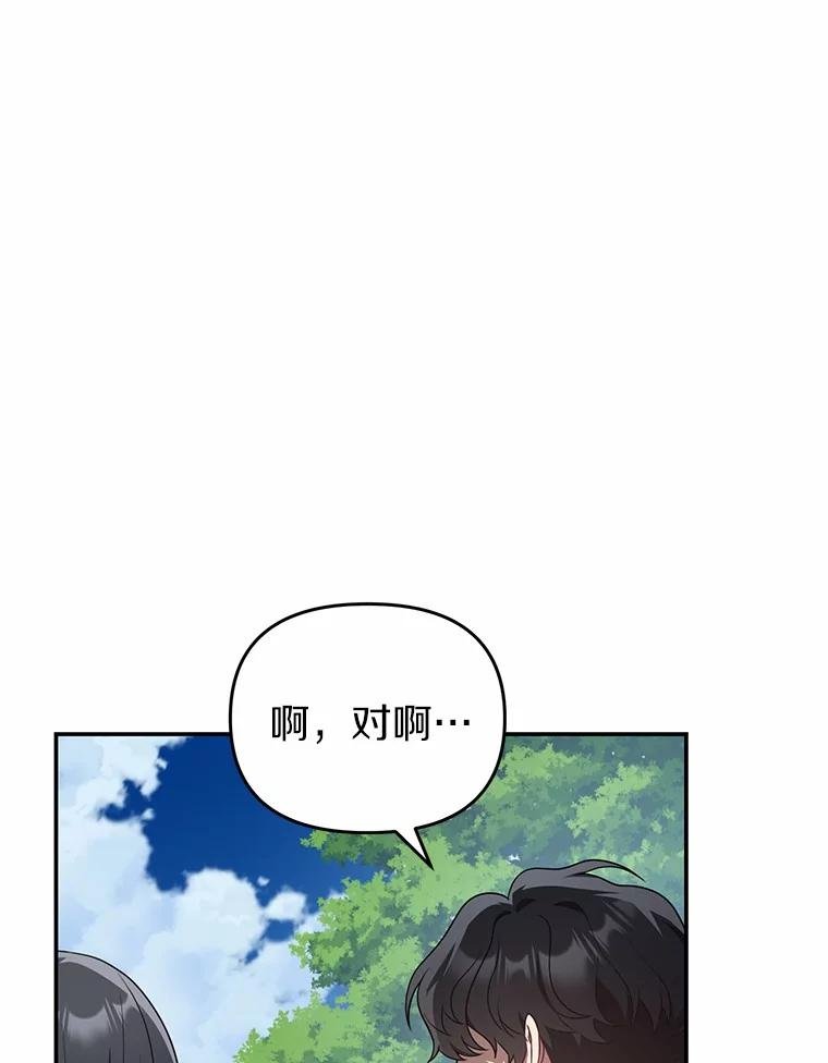76.约会