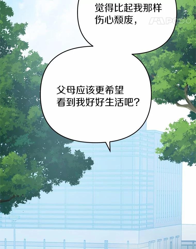 76.约会