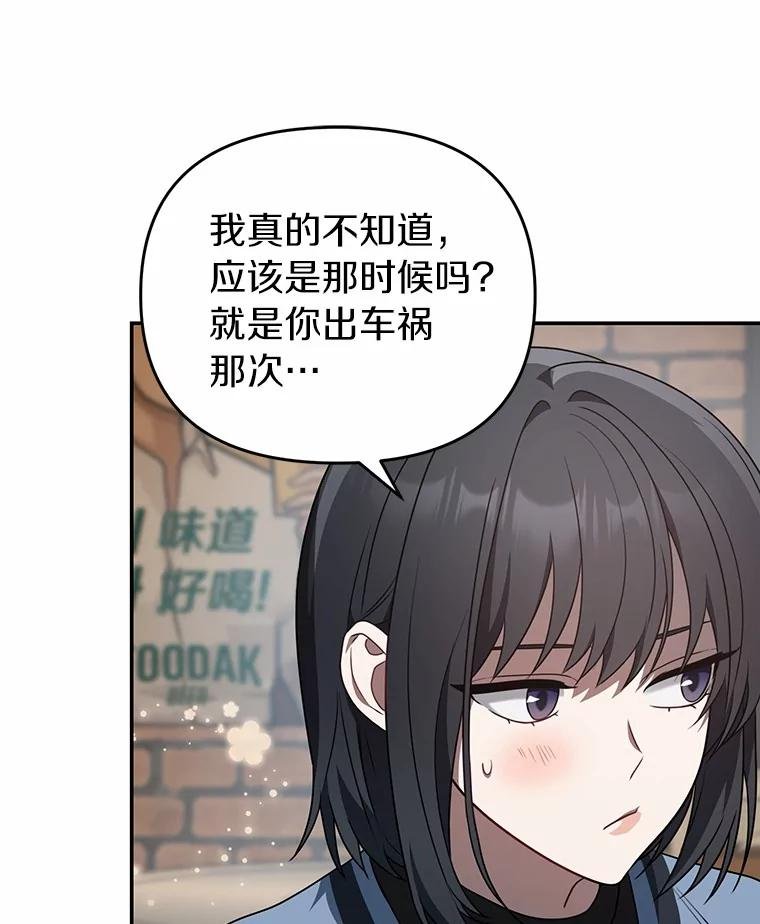 76.约会
