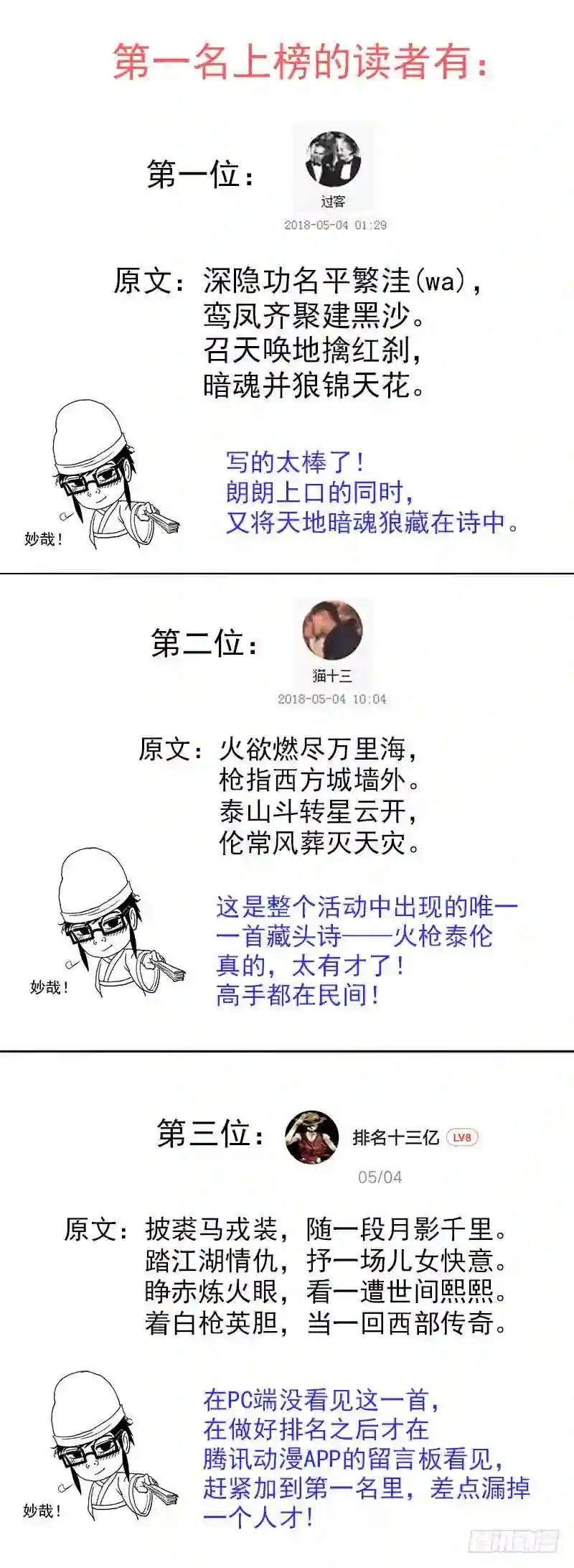 活动:赛诗评比结果