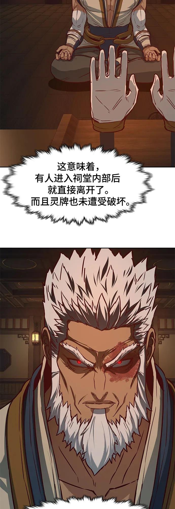 第112话