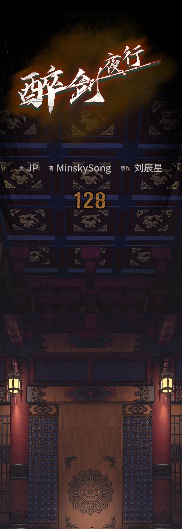 第128话