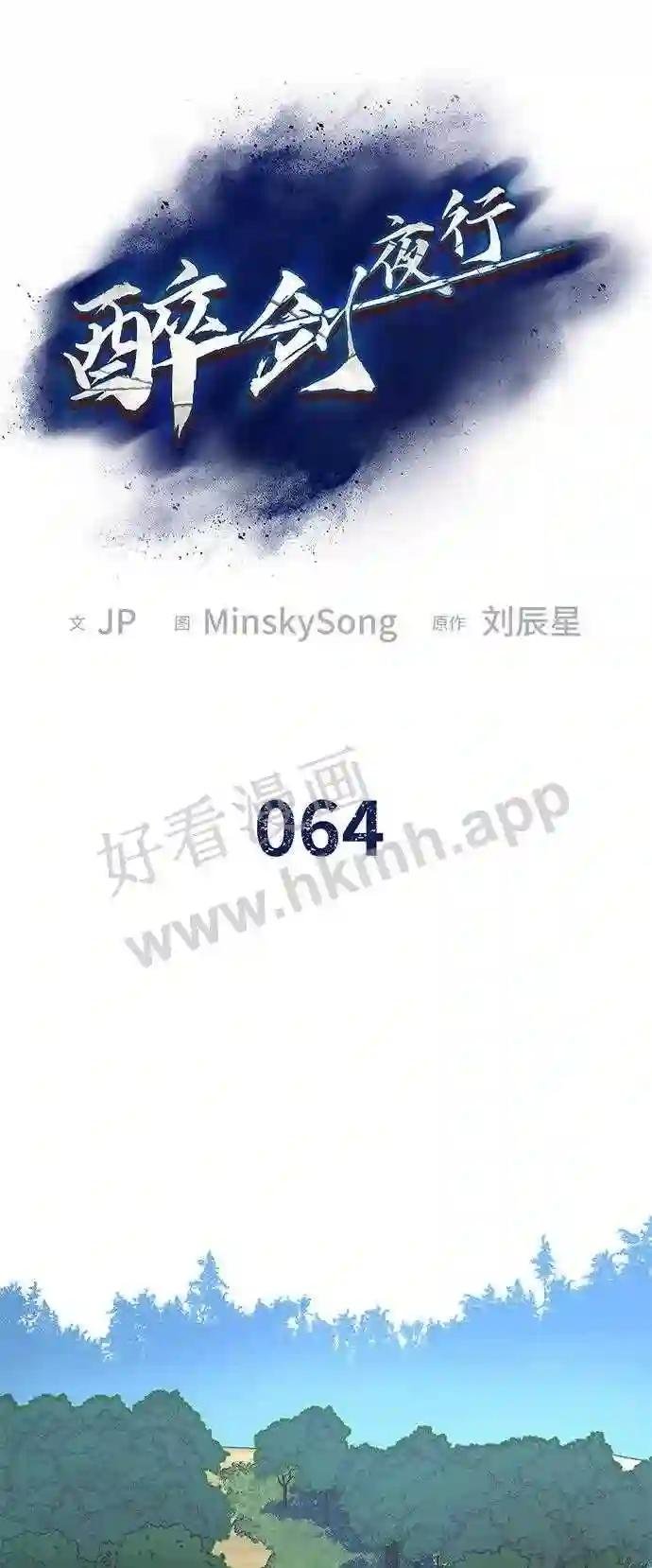 第64话