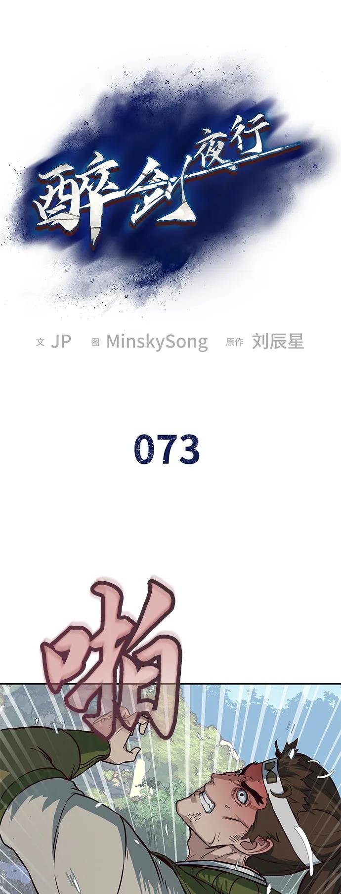 第73话