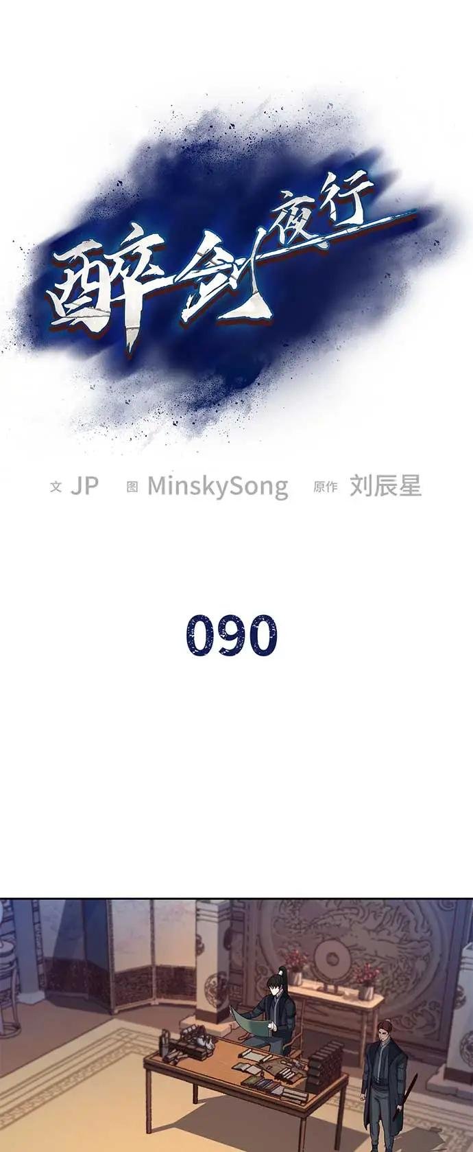 第90话