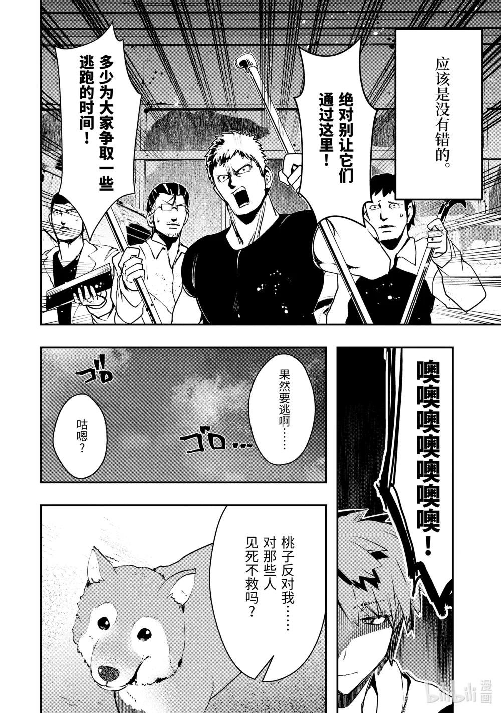 2-5 遭遇
