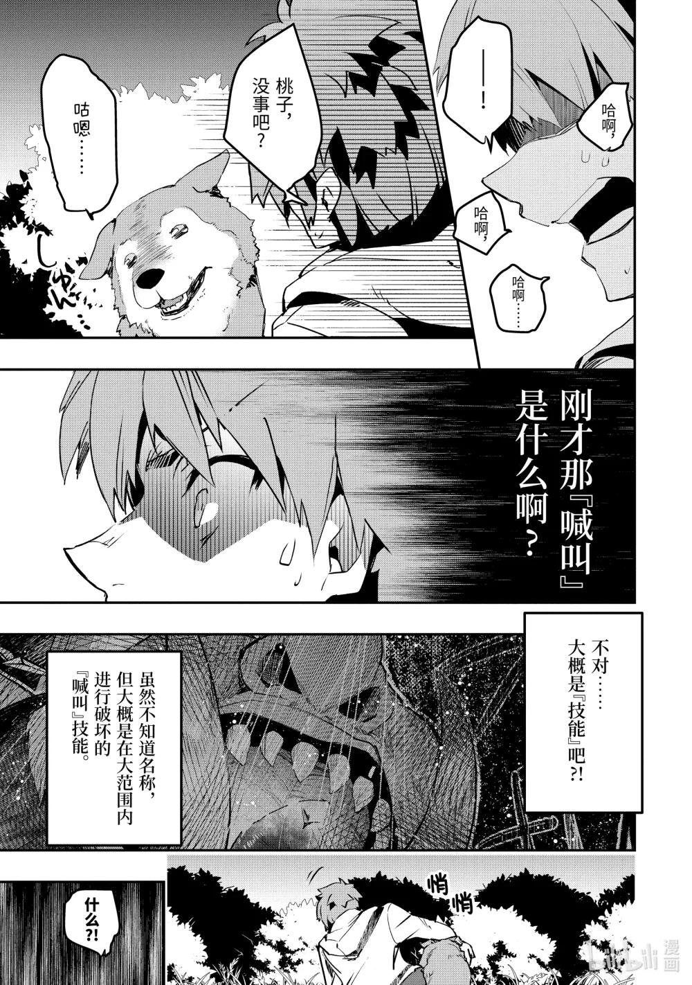 2-5 遭遇