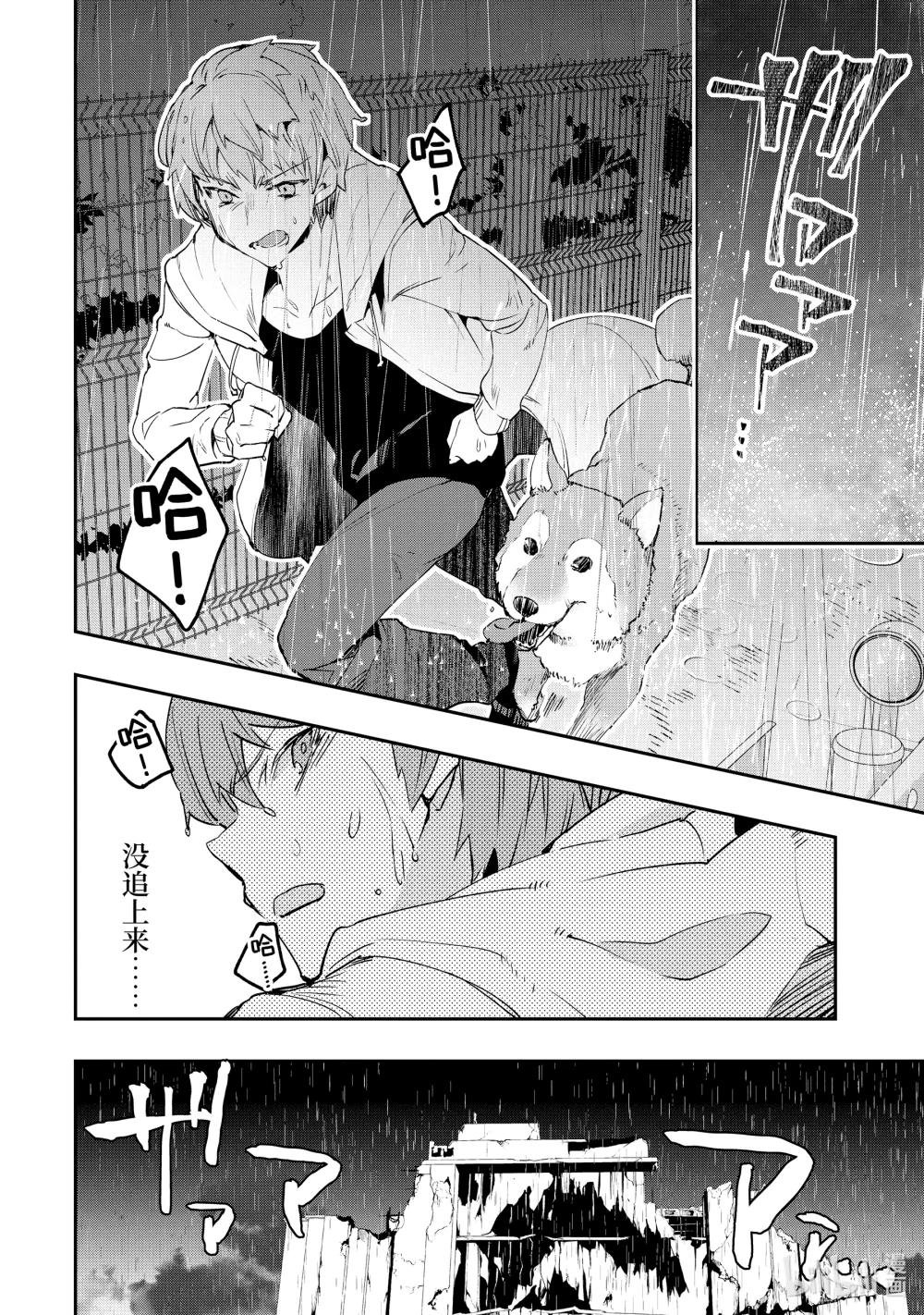 3-1 傲慢