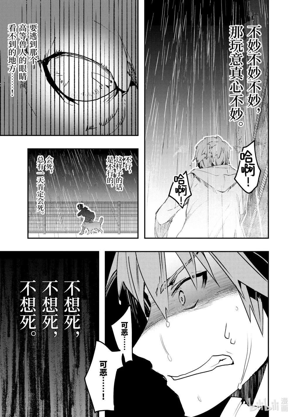 3-1 傲慢