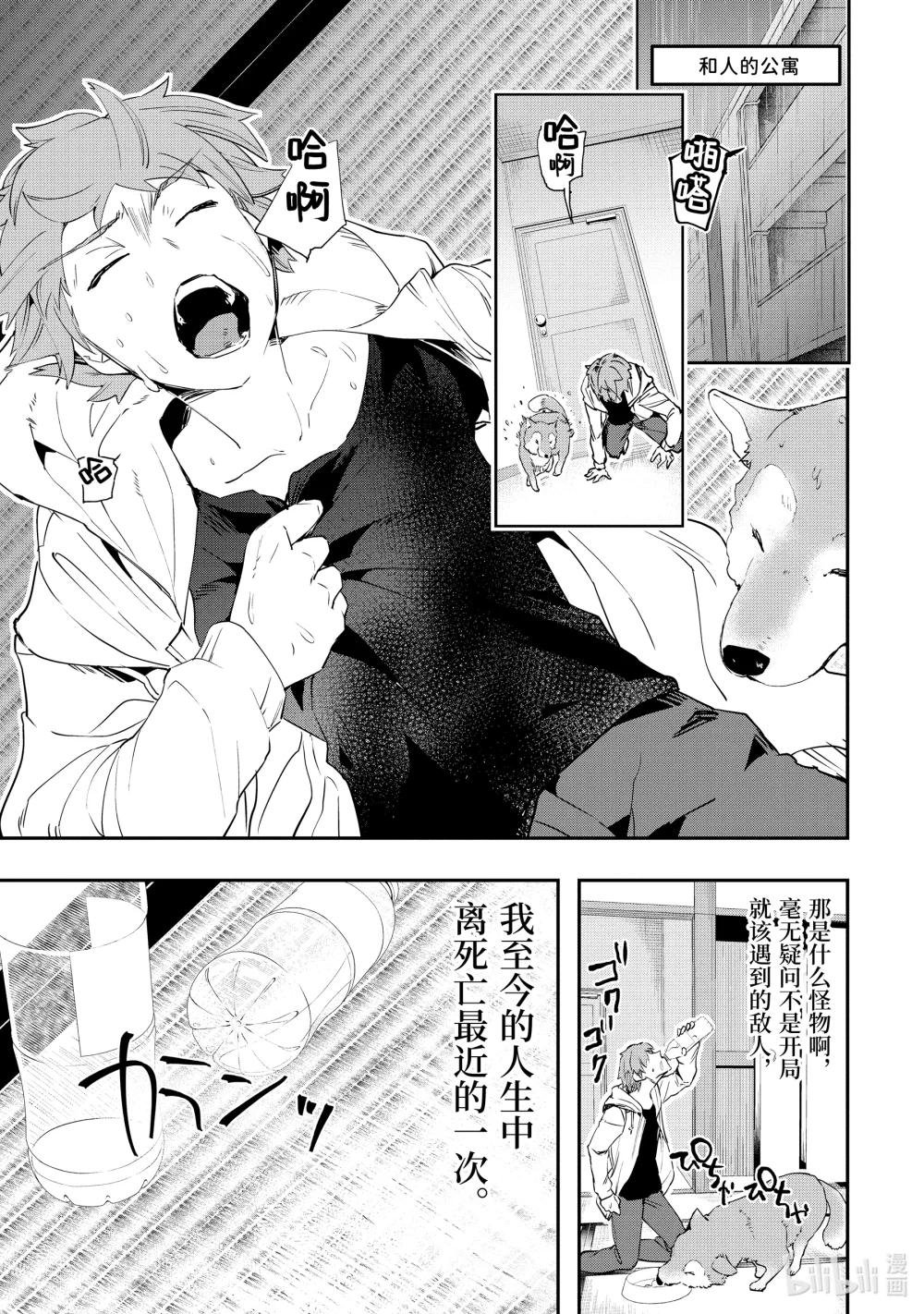 3-1 傲慢