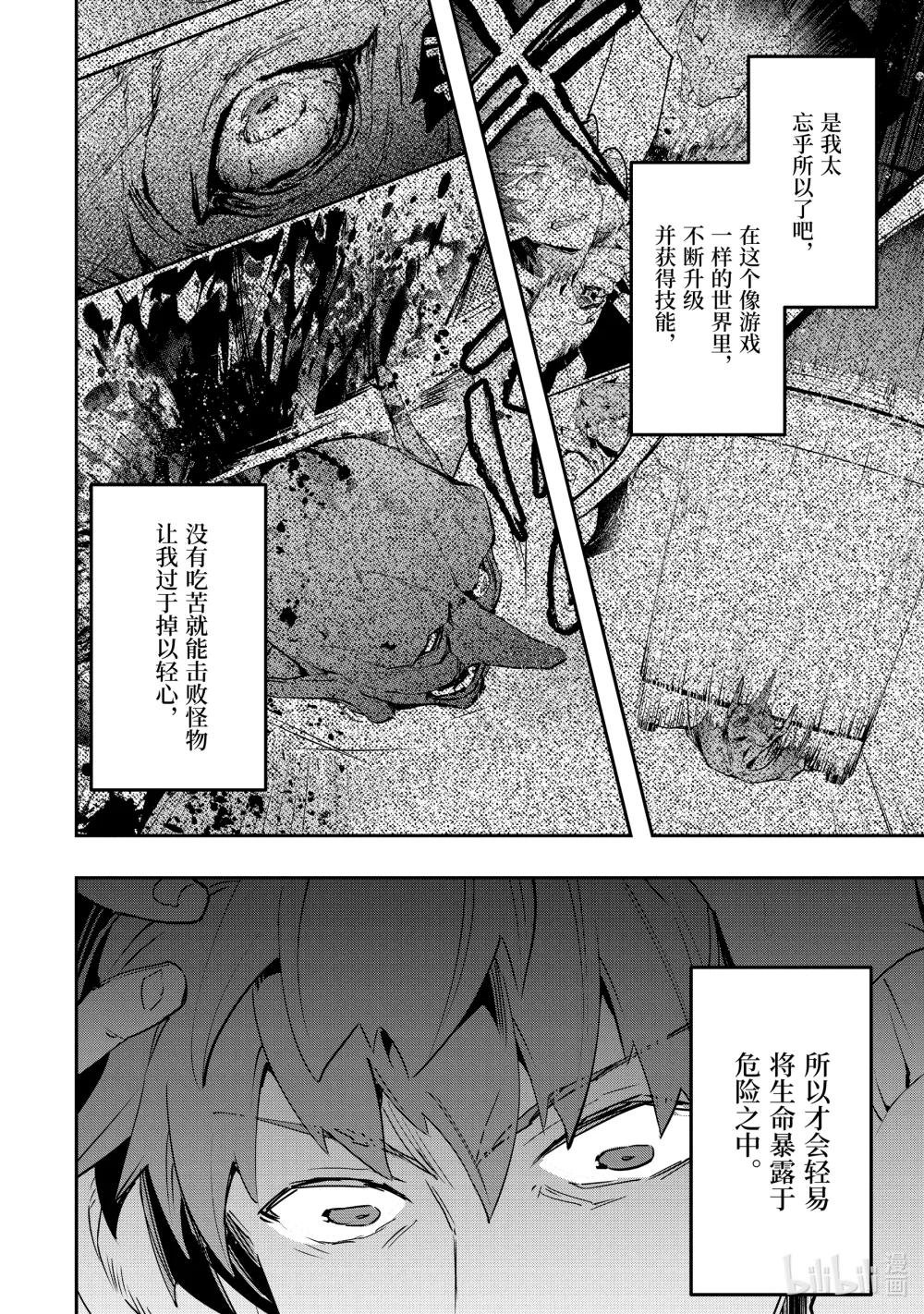 3-1 傲慢