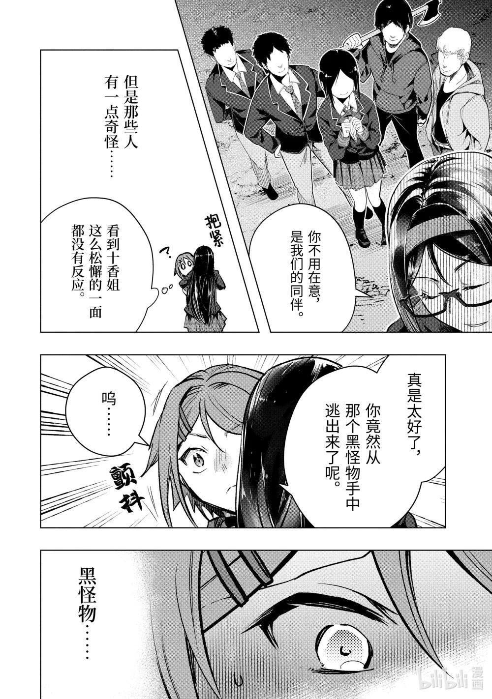 33-2 女王蚁阿尔帕