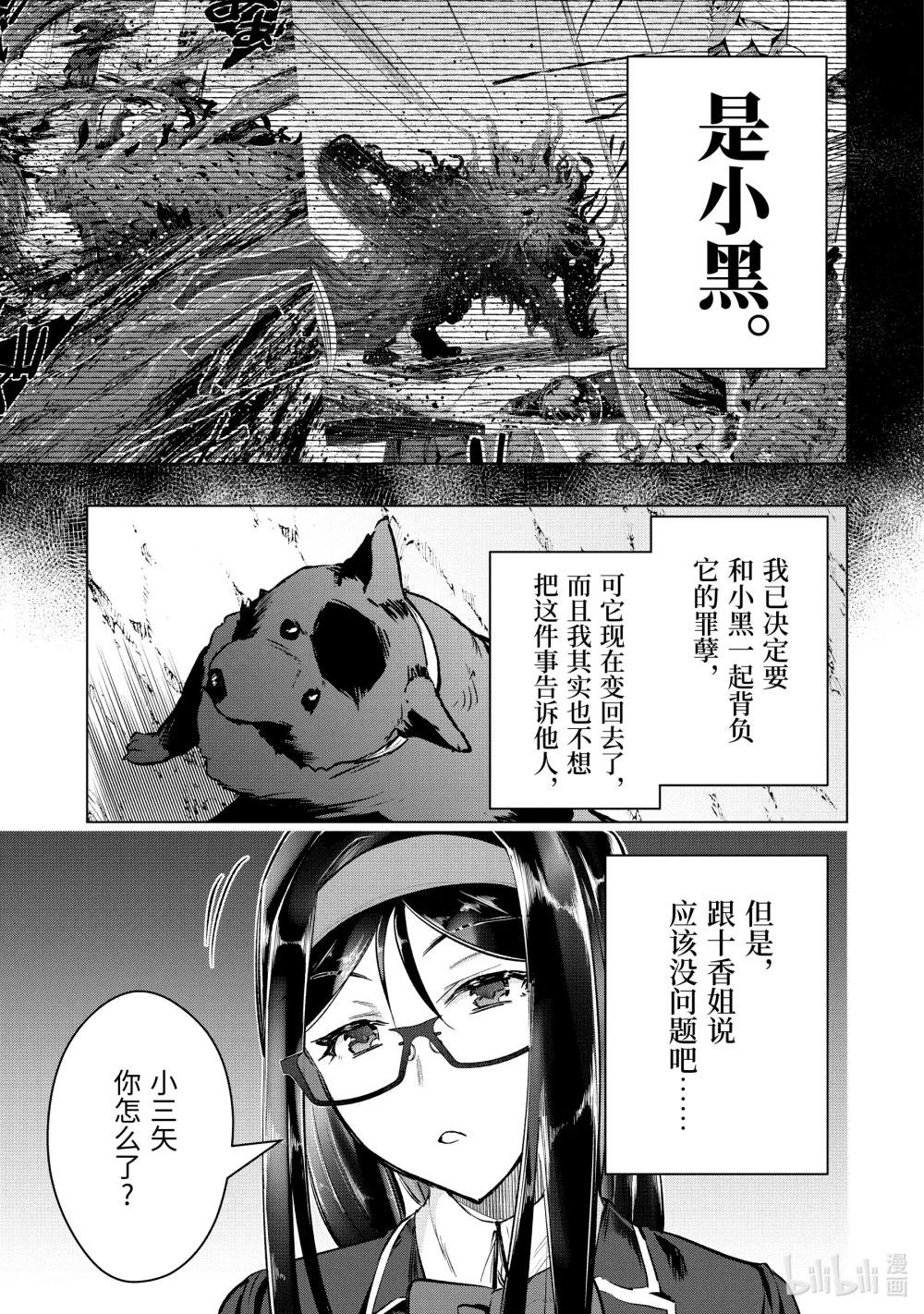 33-2 女王蚁阿尔帕