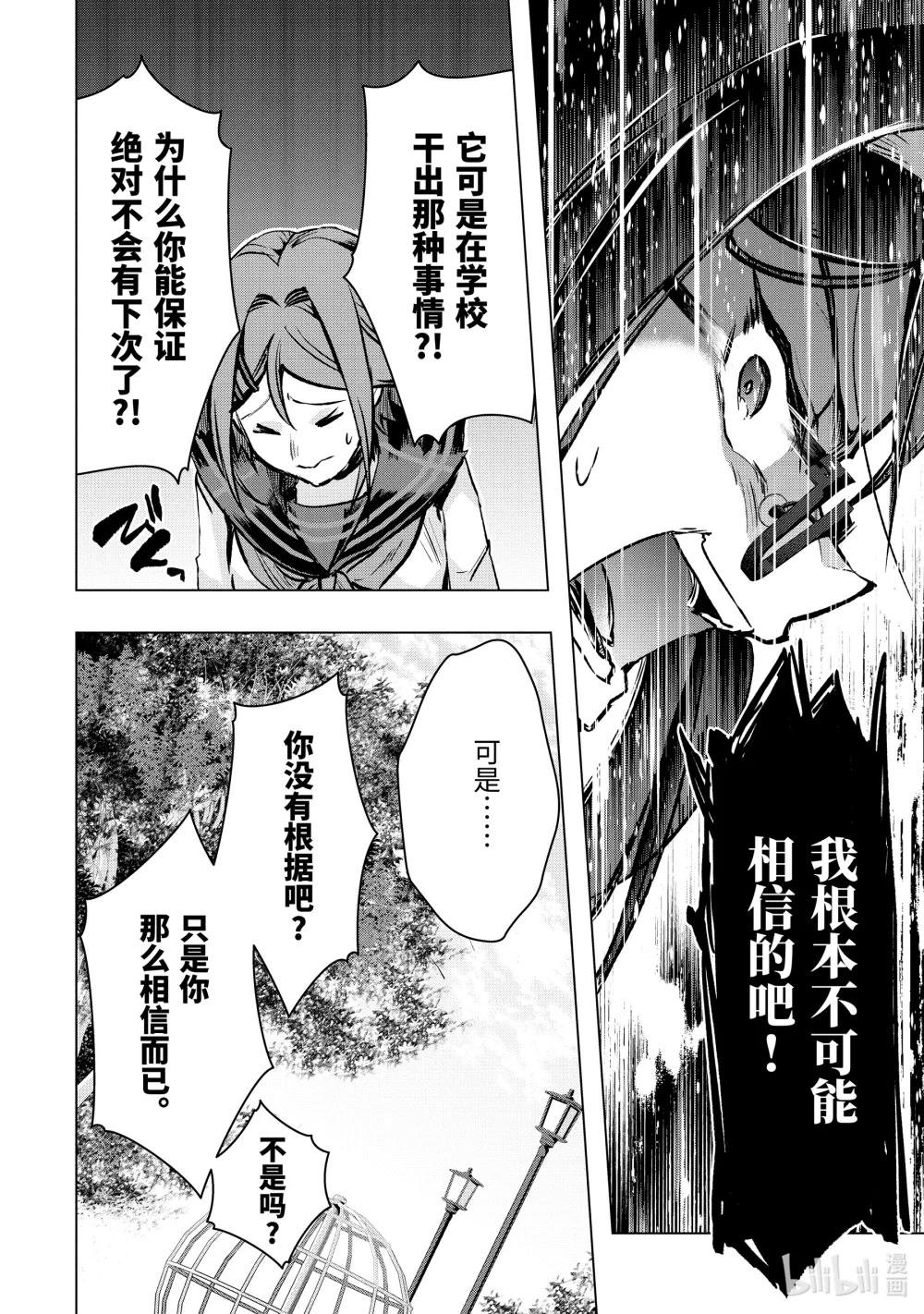 33-2 女王蚁阿尔帕