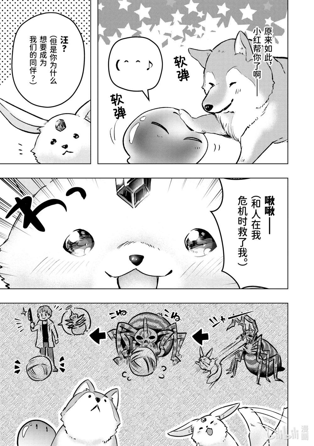特别短篇 特别短篇漫画