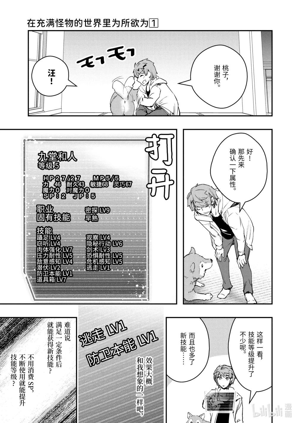 3-2 傲慢