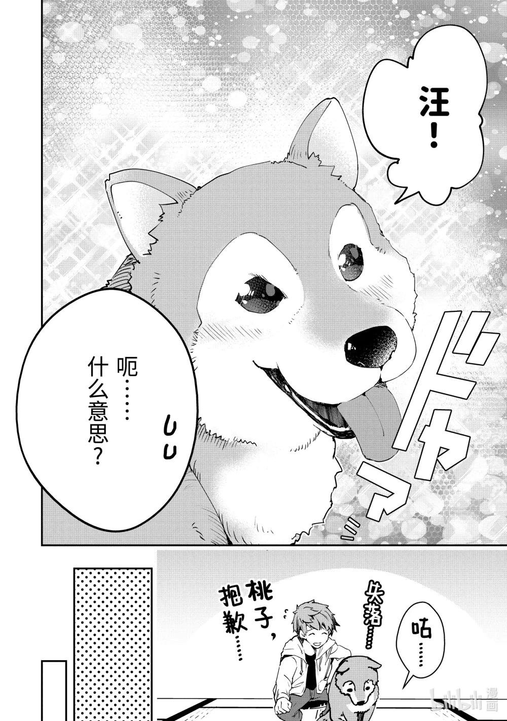 3-2 傲慢